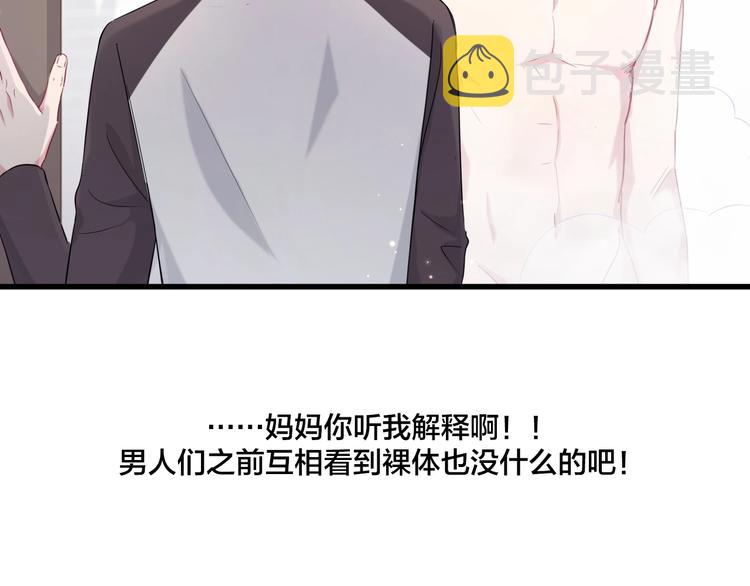第86话 我会一直为你加油135