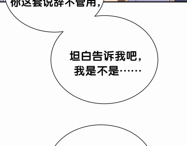 第31话 就保平安咯？34