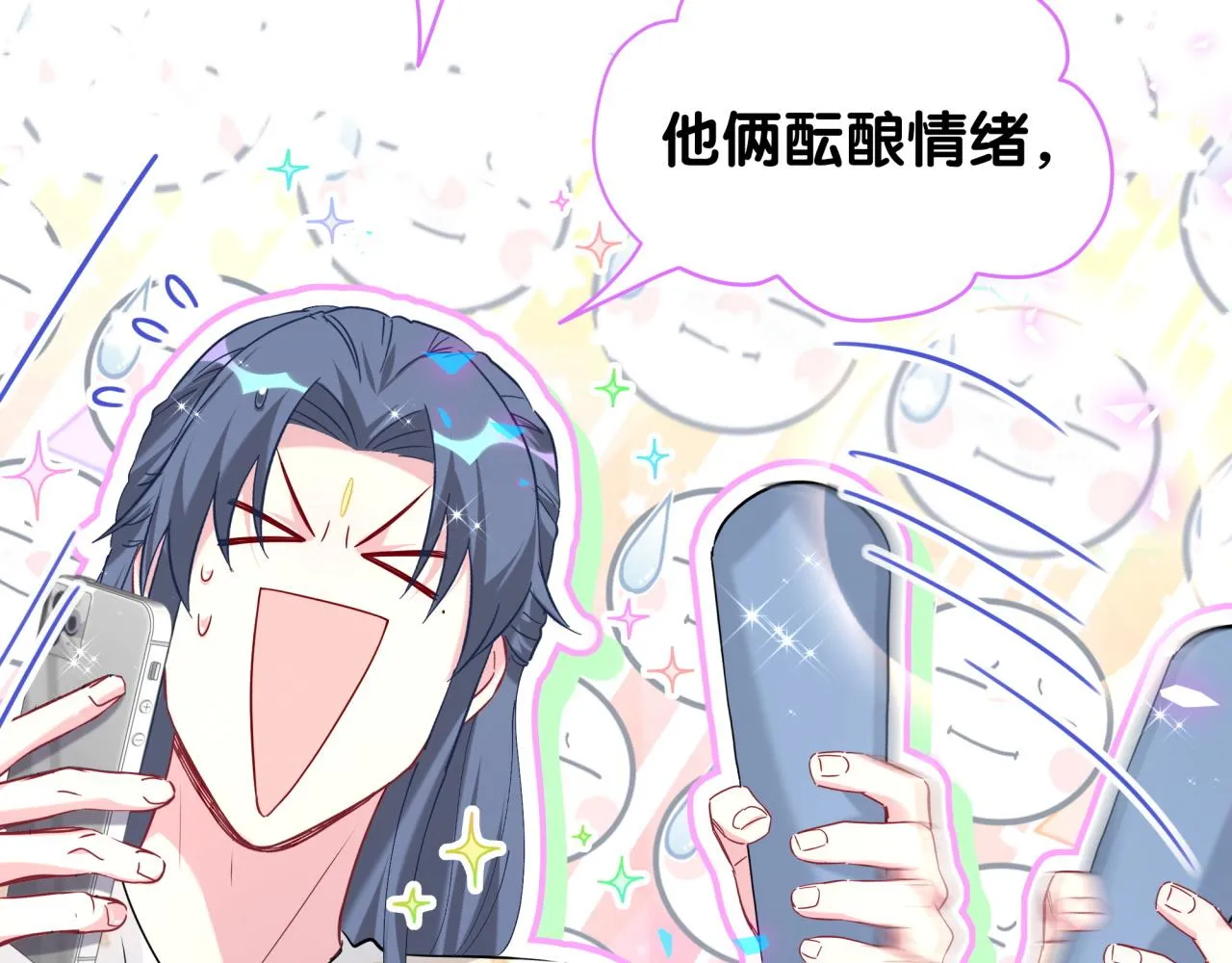 第234话 不要为我吵架88