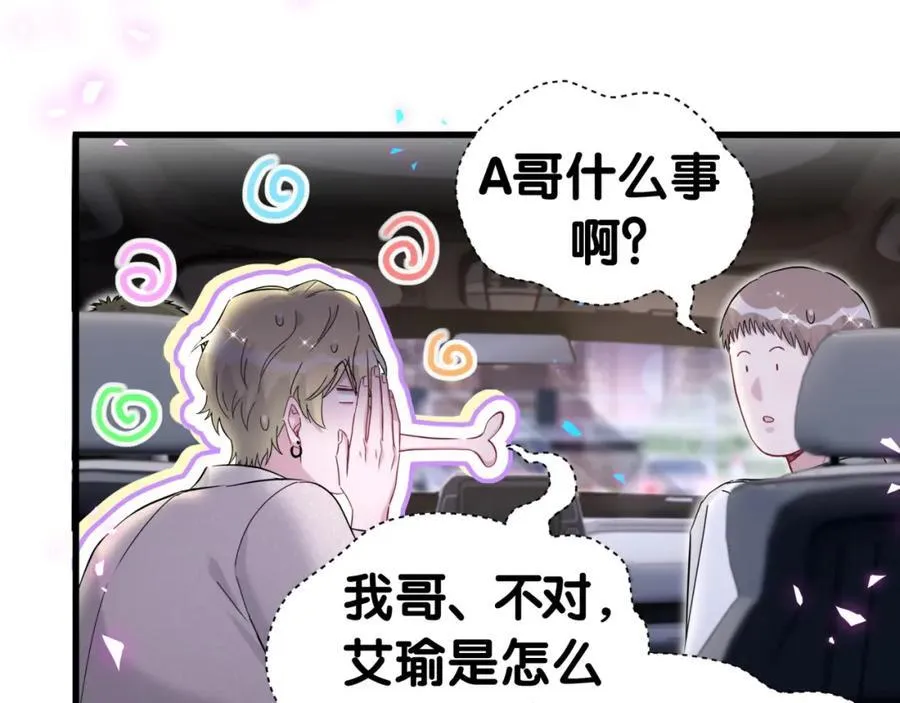 第268话 真是大手笔78