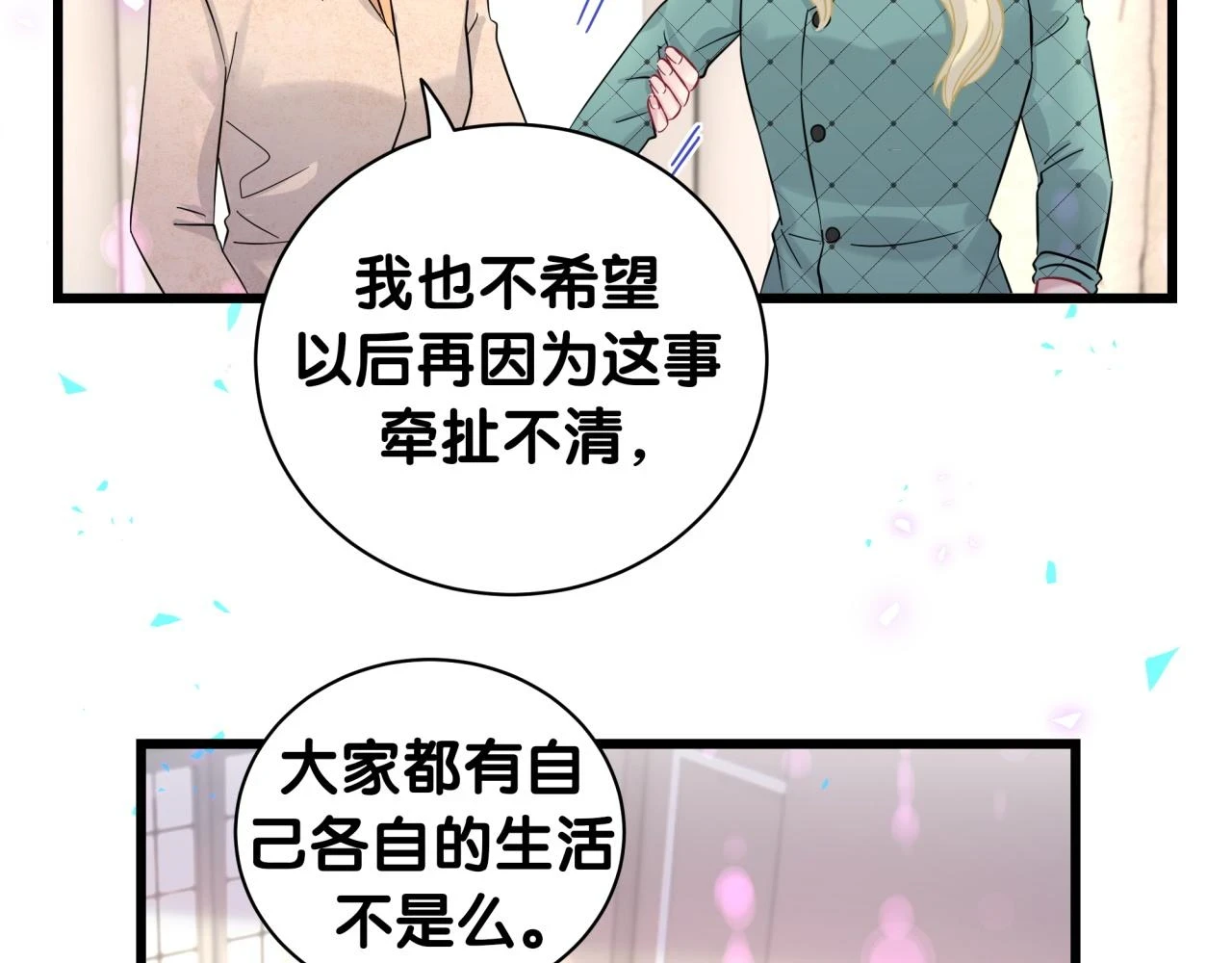 第222话 最后一次见她76