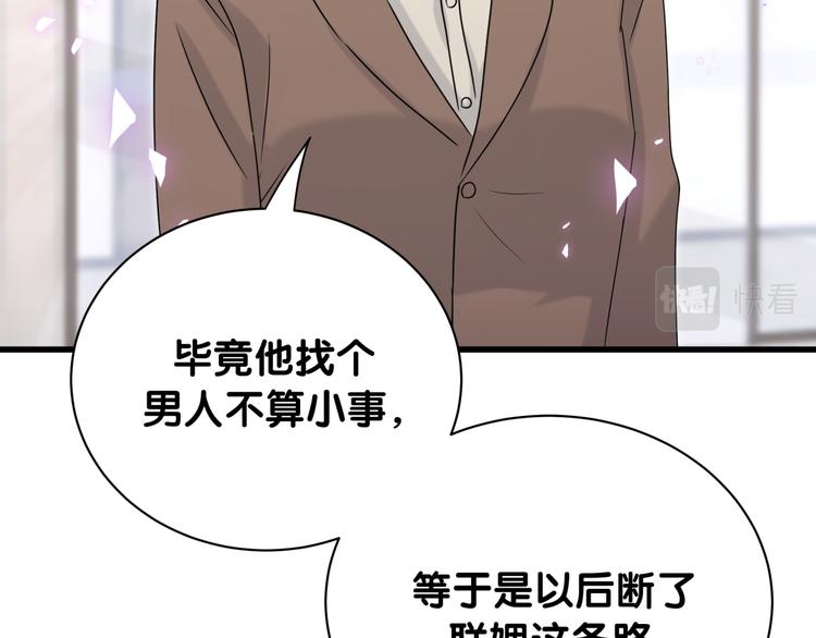 第153话 你别得寸进尺38