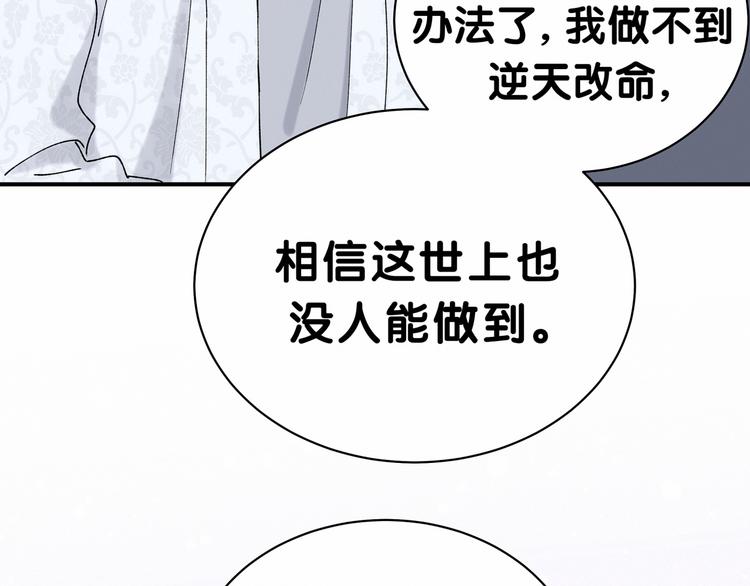 第30话 姻缘线！？51
