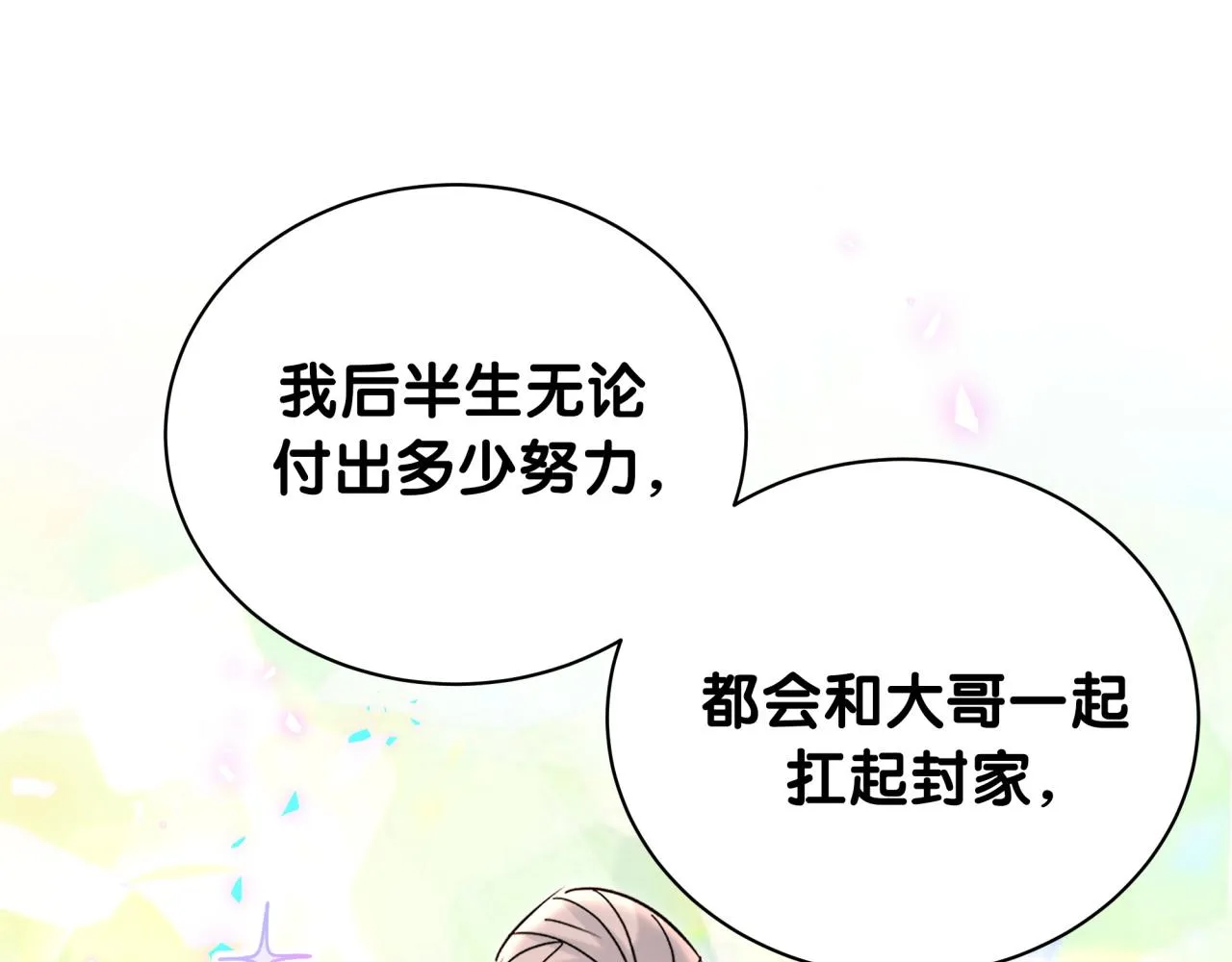 第238话 有没有兴趣加入？35