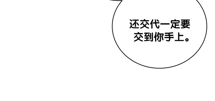 第82话 我妈妈真的很喜欢你22