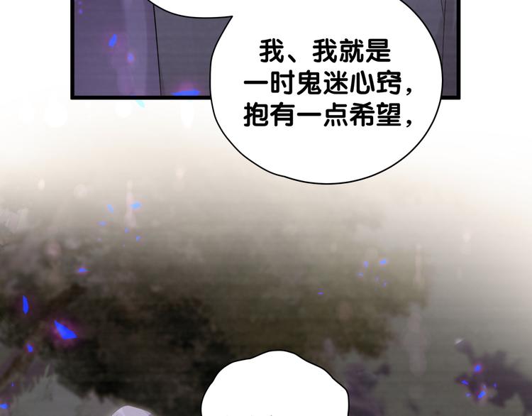第135话 请你考虑一下87