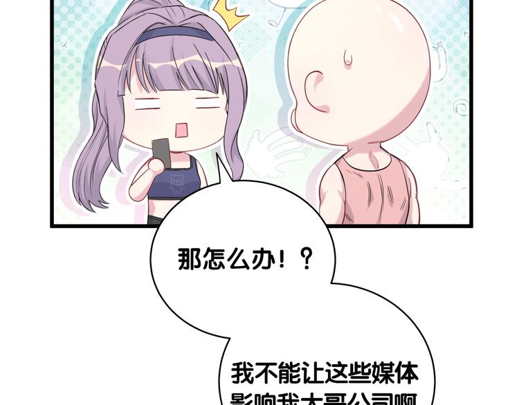 第99话 封爷爷的体检结果117
