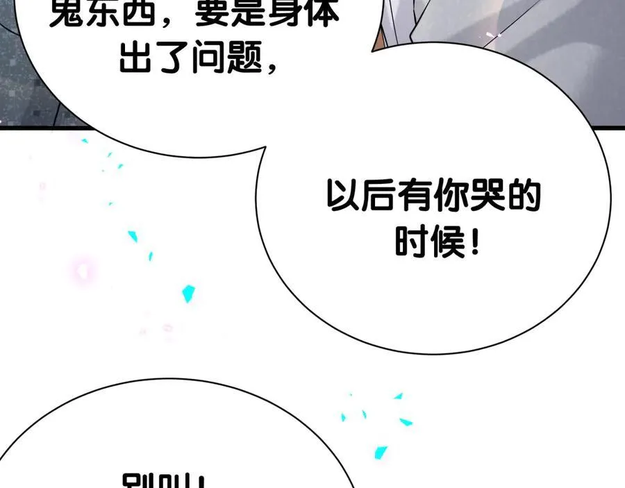 第276话 别靠我那么近43