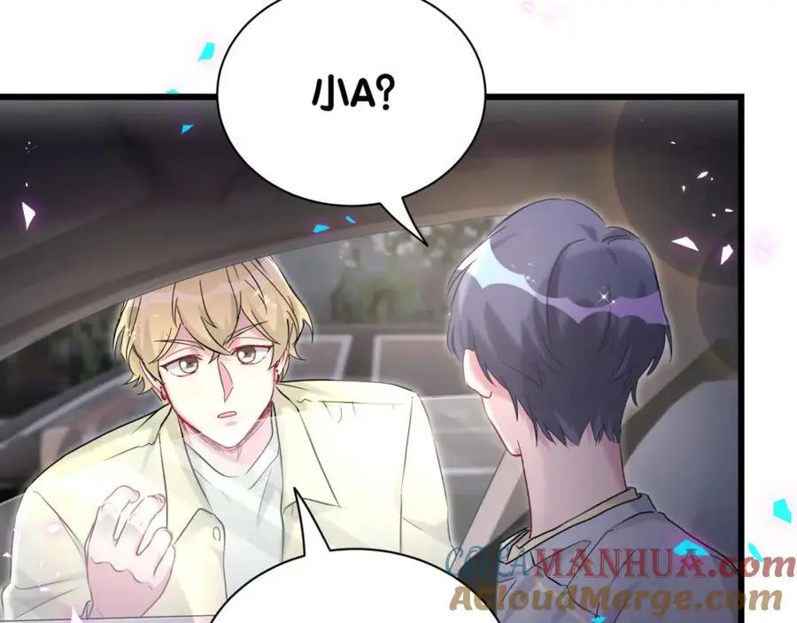 第258话 给我拉黑他8
