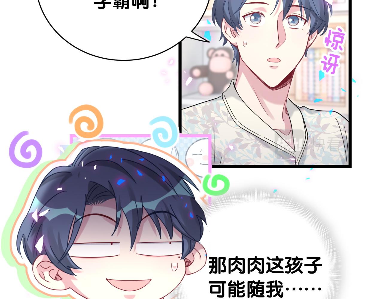 第189话 有本事你打我呀~77