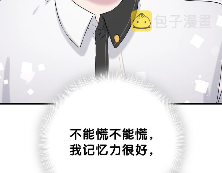 第49话 绝处逢生？73