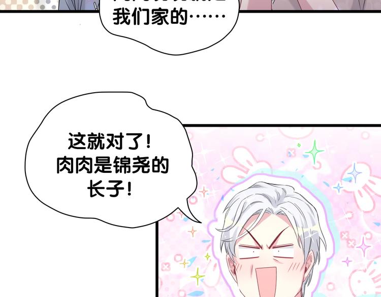 第144话 你们什么关系！？97