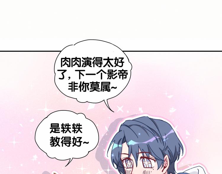 第11话 超级扫把星！17