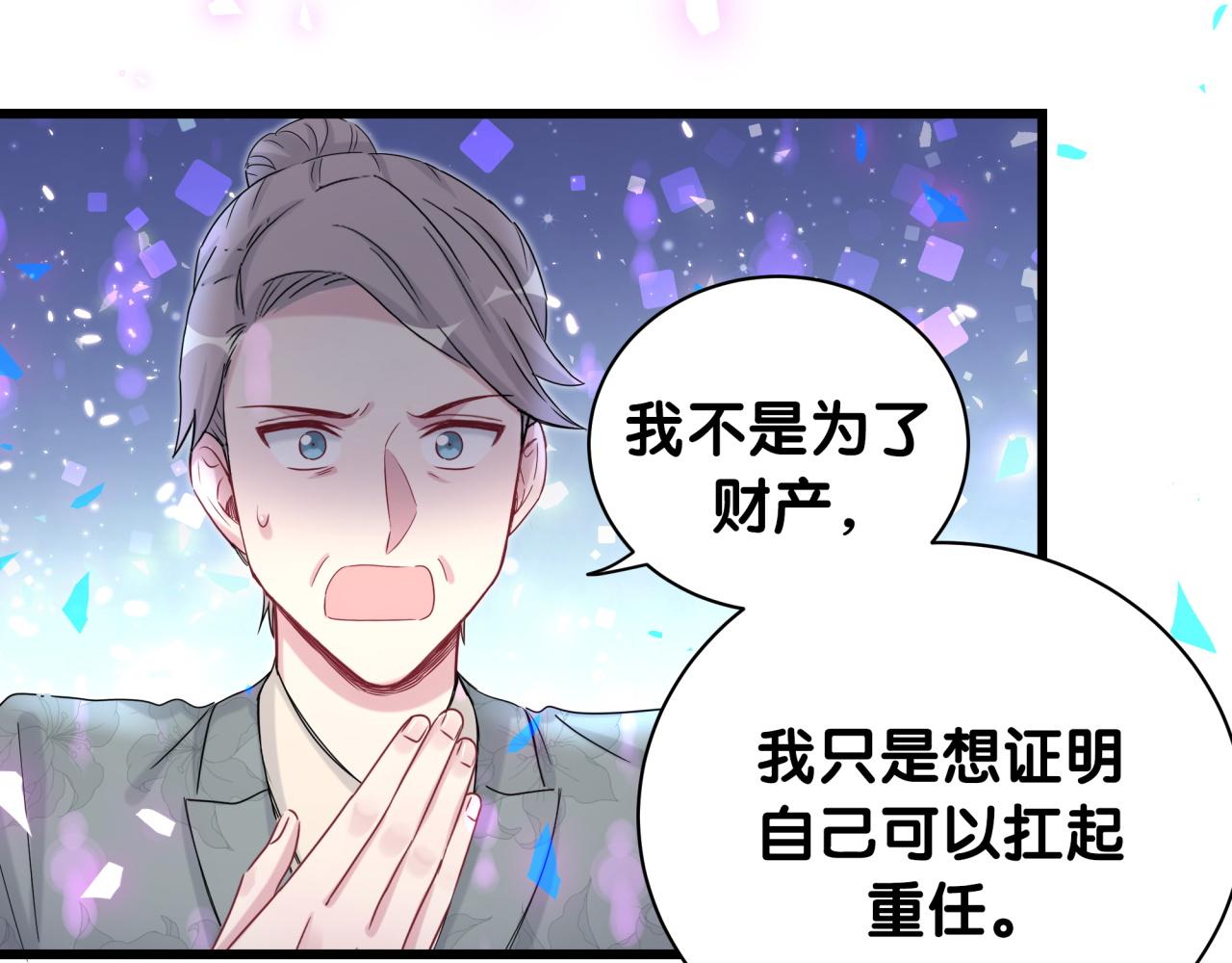 第195话 公布遗嘱72