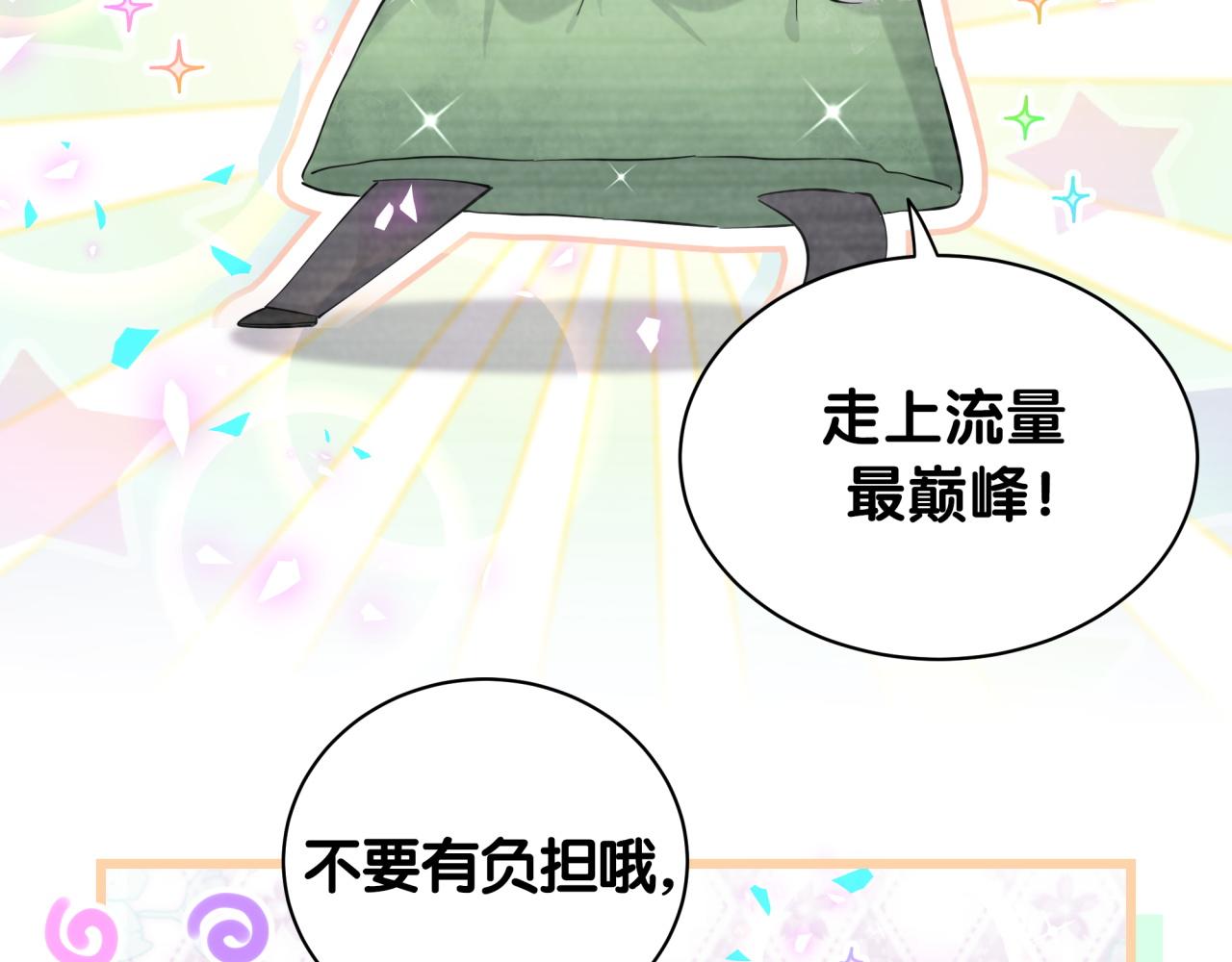 第191话 命格变了22
