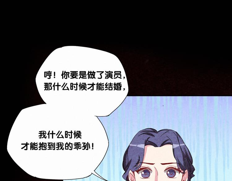 第3话 身上的印记82