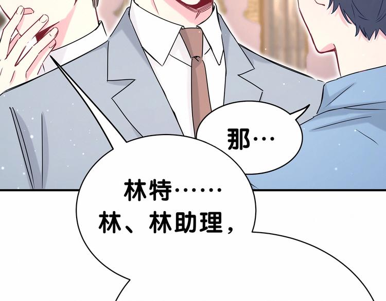 第42话 我们的小秘密48
