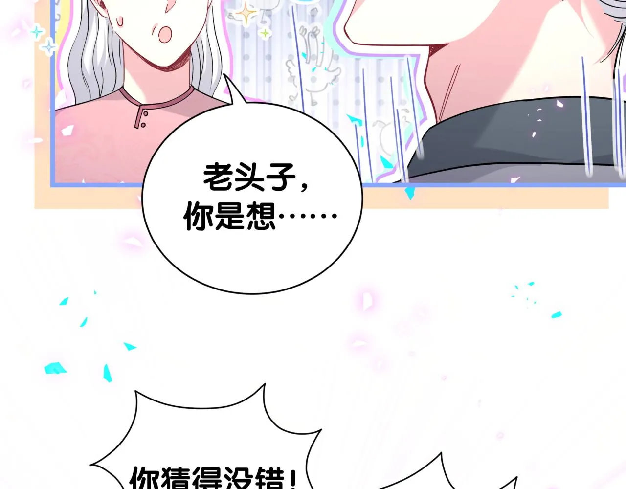 番外 走！我们去炸街9
