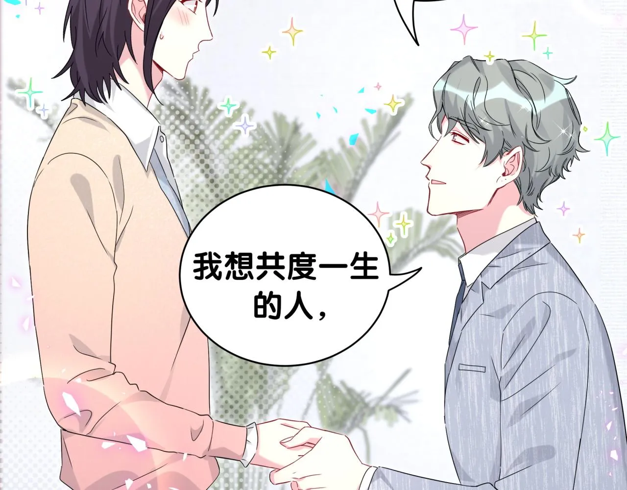 第231话 你想离开我？122