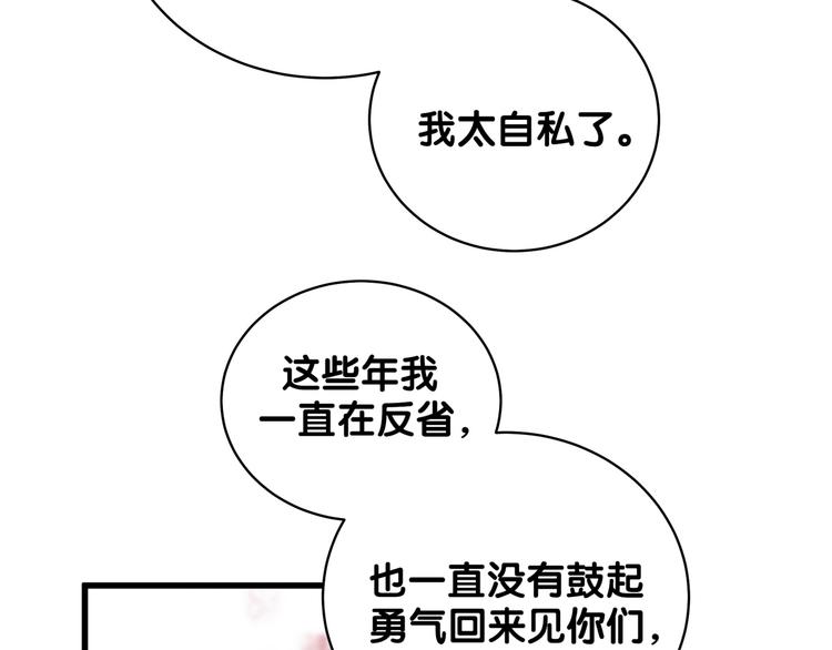第103话 爸妈？谁允许你叫的89