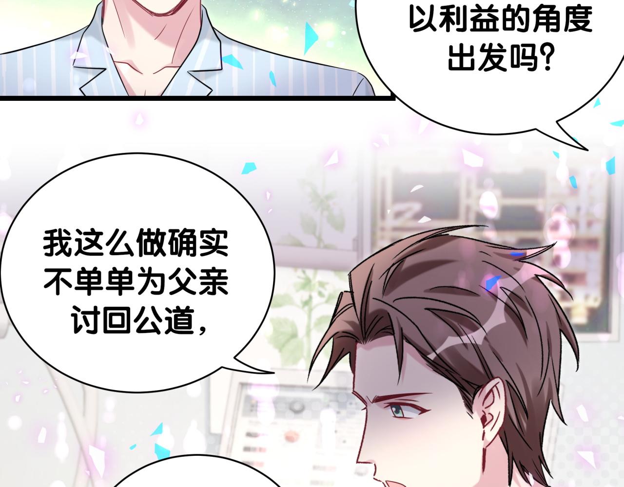 第178话 愿意给谁就给谁47