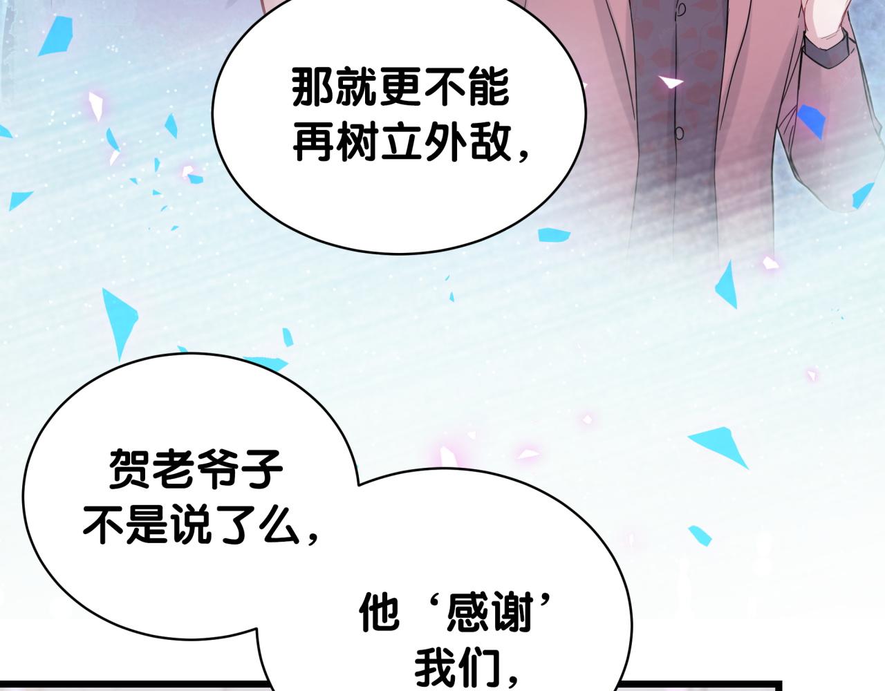 第169话 小宝贝~乖大头~56