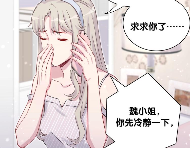 第62话 暗潮涌动94