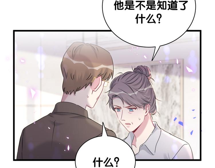 第150话 你们可以叫我肉肉40