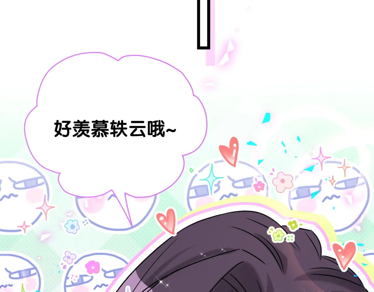 第231话 你想离开我？43