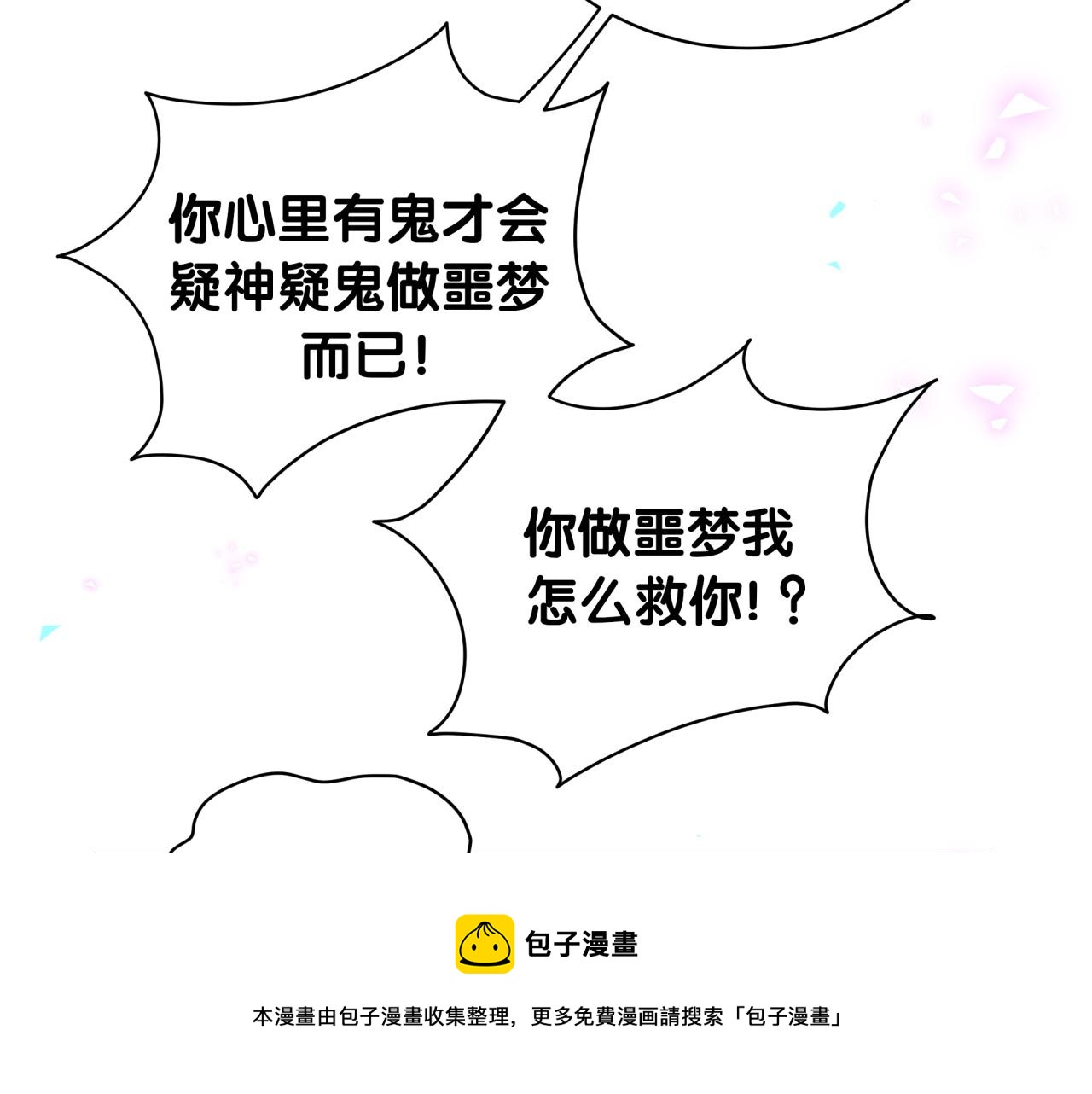 第218话 肯定是药有问题！149