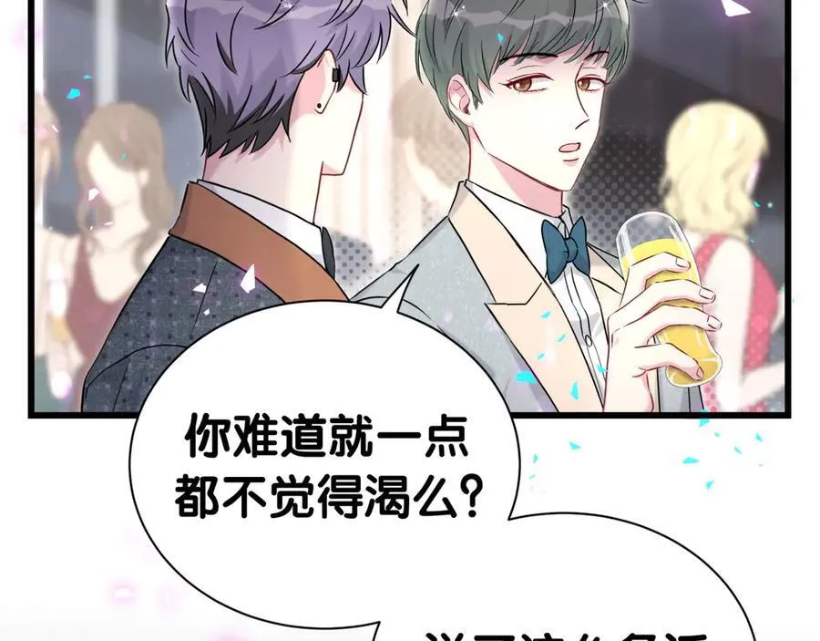 第275话 我偏要乱吃乱喝25