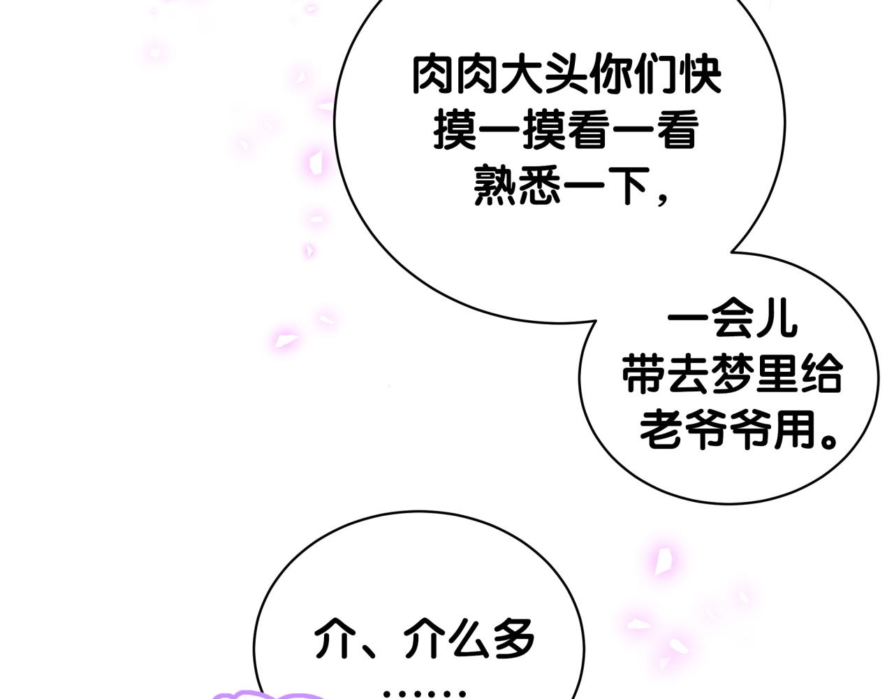 第202话 最惨打工人74