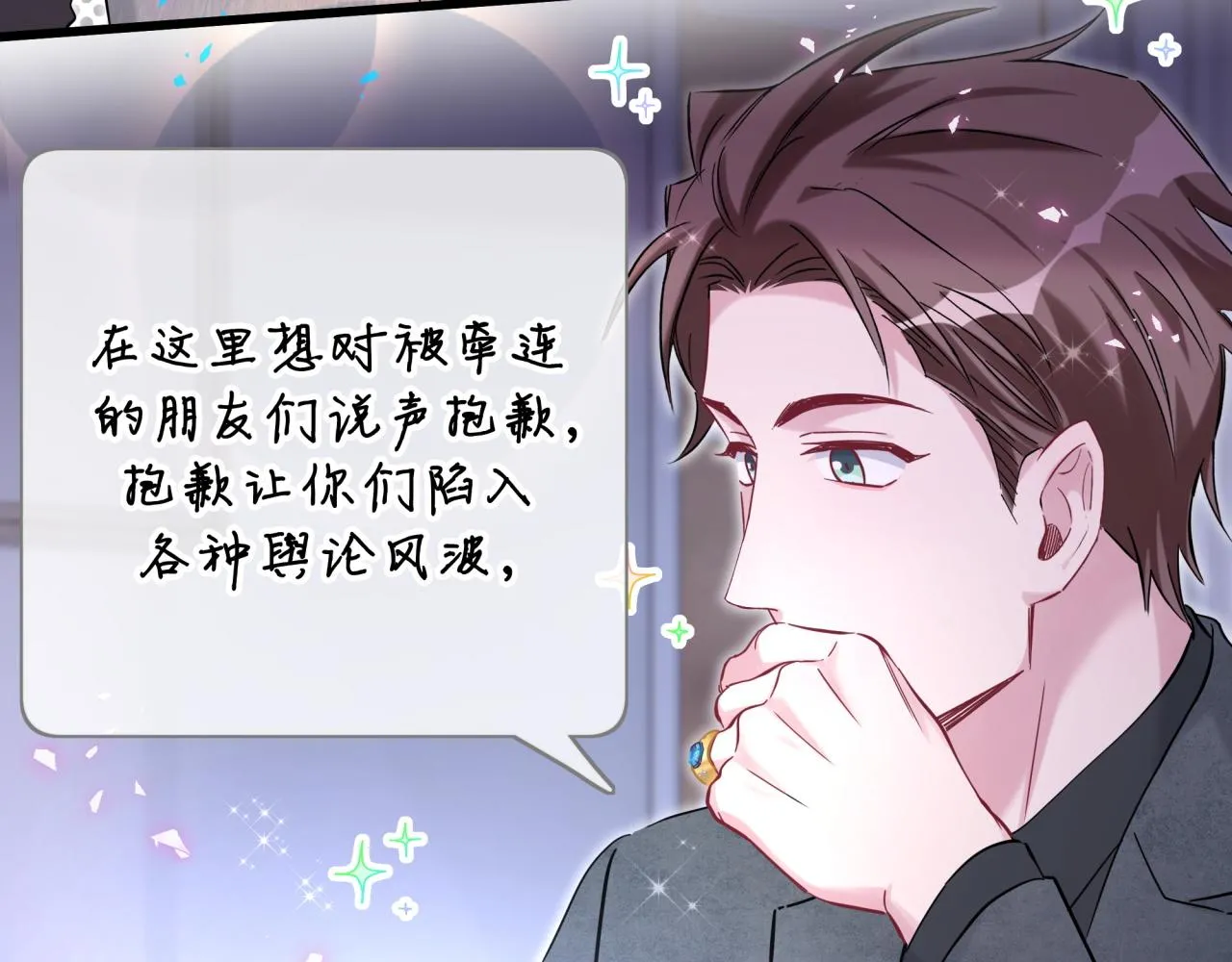 第233话 封锦尧真会说话14