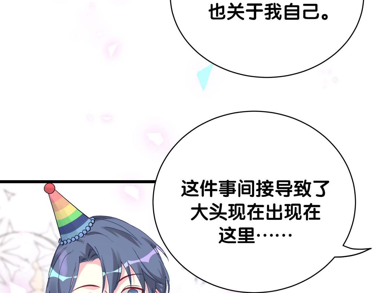 第170话 人生赢家109