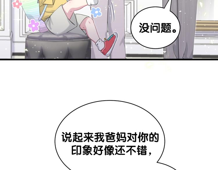 第106话 带肉肉去贺家！98