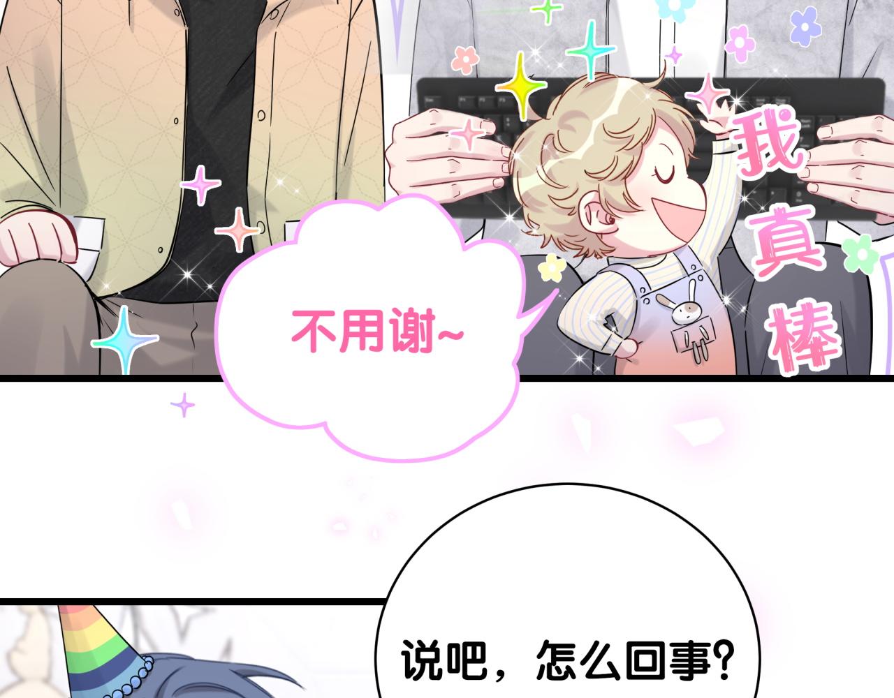 第170话 人生赢家105
