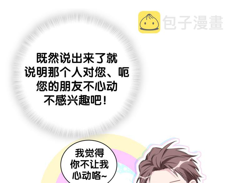 第115话 热度升级16