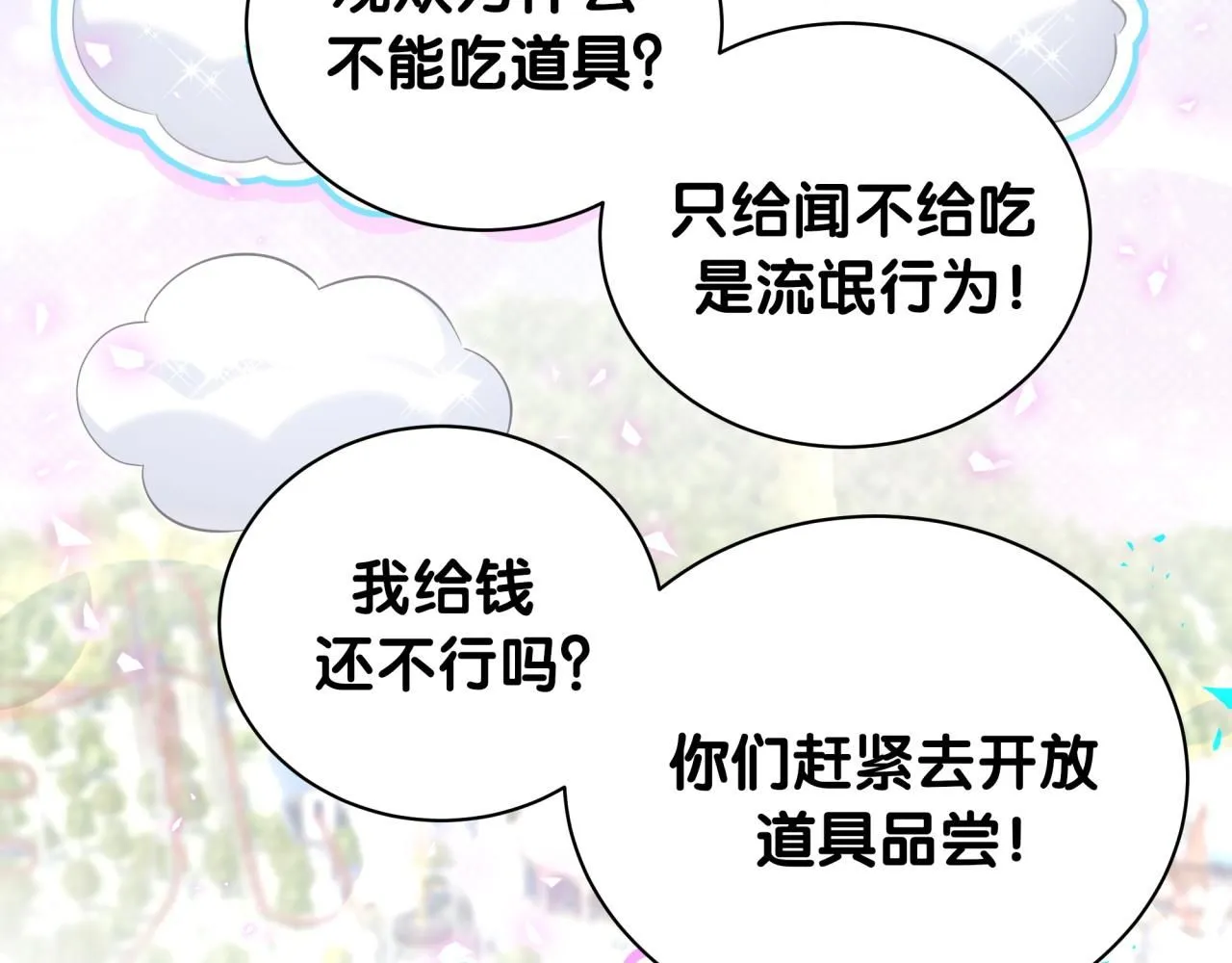 第240话 命劫化解43