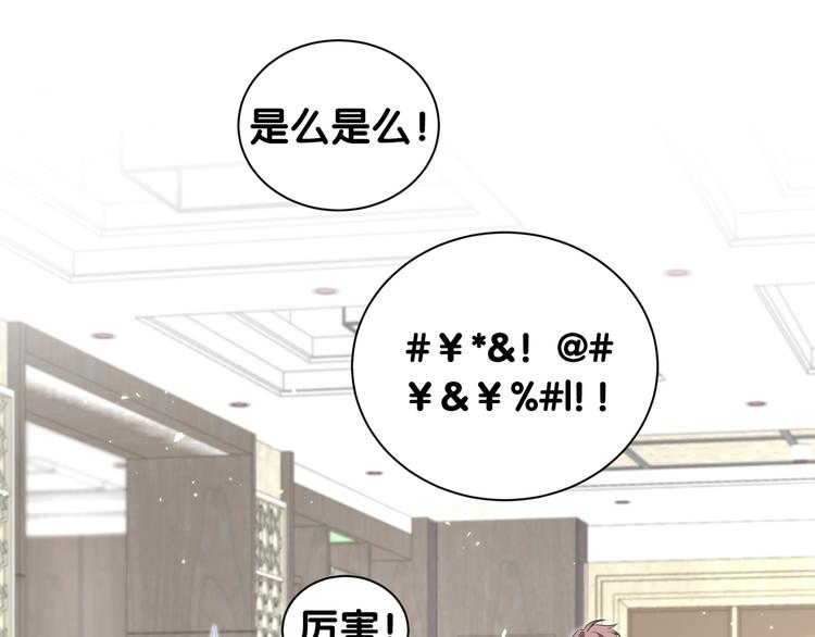 第112话 肉肉摸到了115