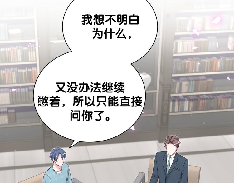 第120话 你想知道的理由22
