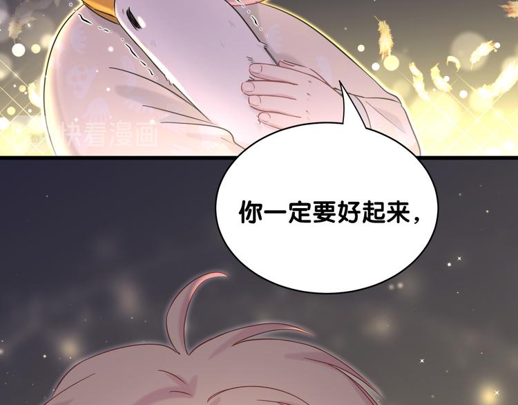 第86话 我会一直为你加油118