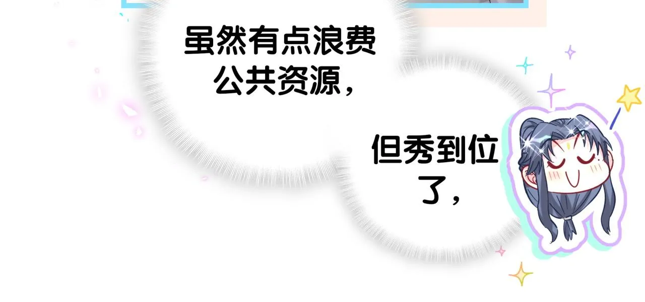 第230话 好像闯祸了106
