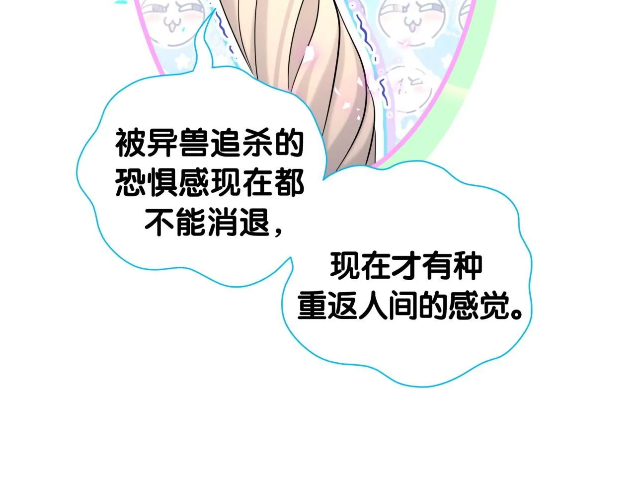 第239话 令人震惊的体验98
