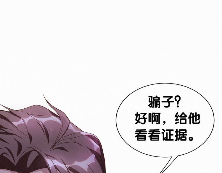 第2话 富豪VS杠精？23