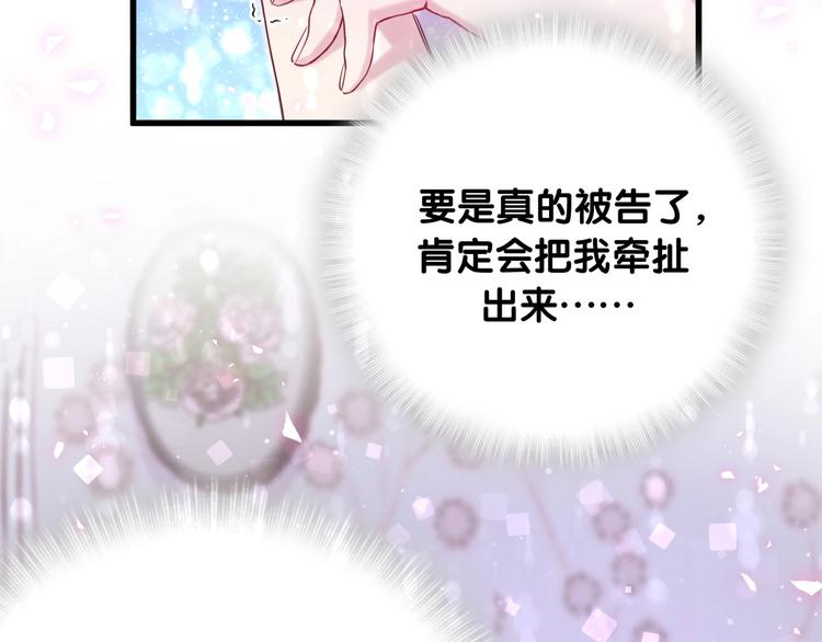 第69话 护身符87