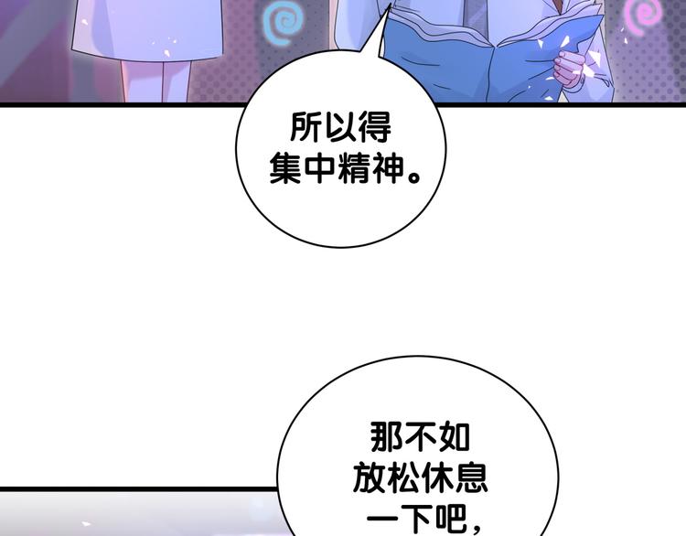 第135话 请你考虑一下11