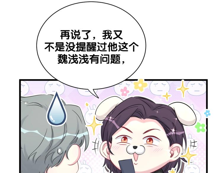 第66话 搞什么鬼！18