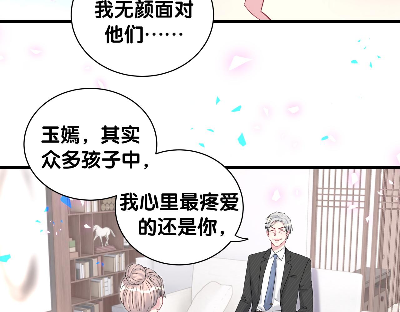 第195话 公布遗嘱95