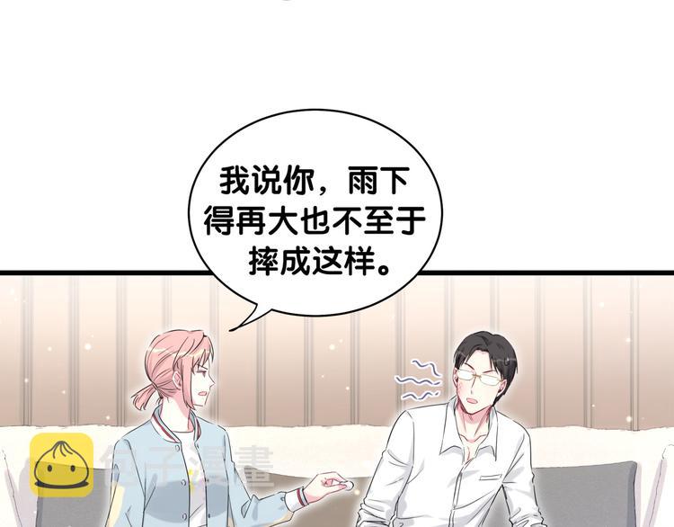 第86话 我会一直为你加油44