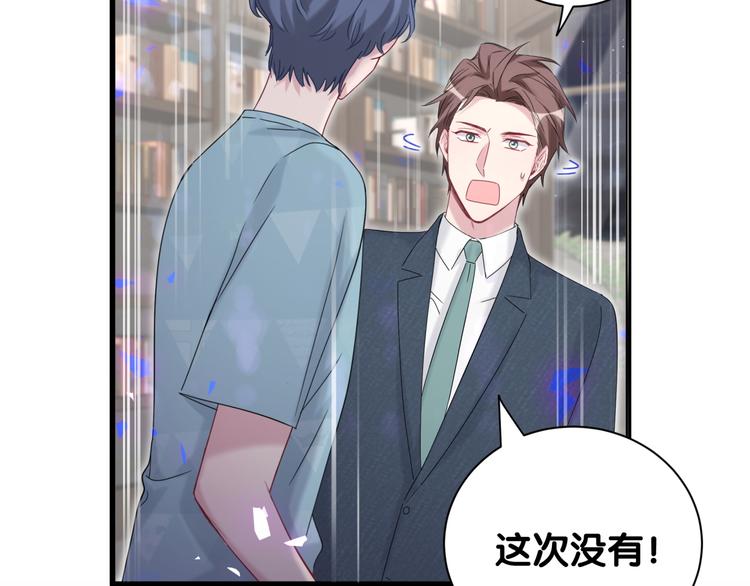 第120话 你想知道的理由87